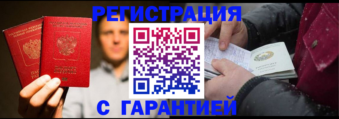 временная регистрация для всех в Калязине