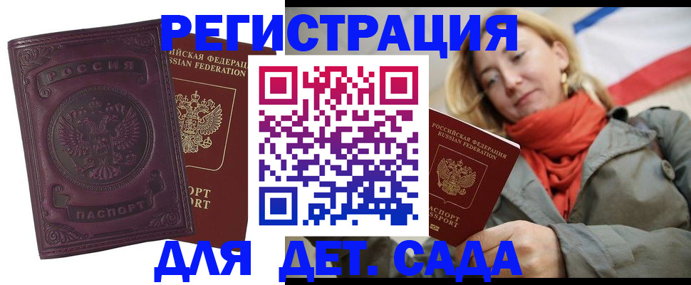 прописка гарантия в Калязине