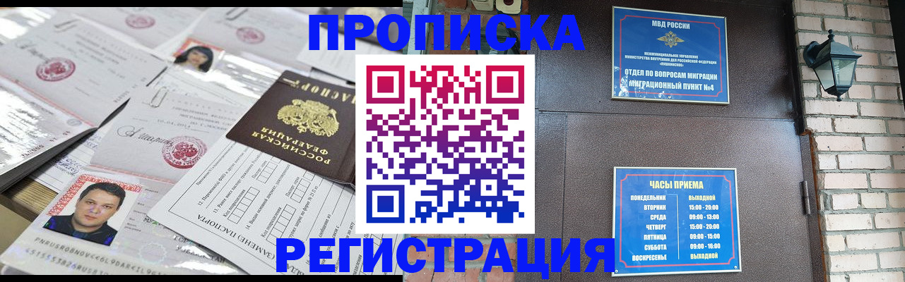 временная регистрация в квартире в Калязине