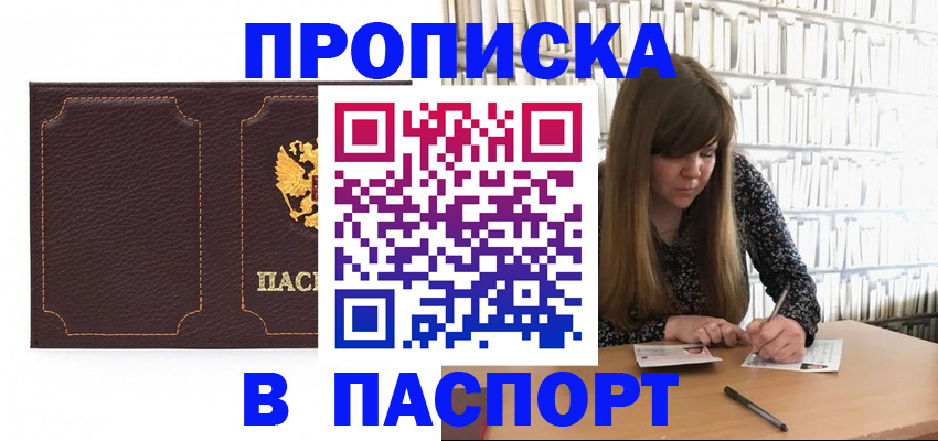 прописка для военкомата в Калязине